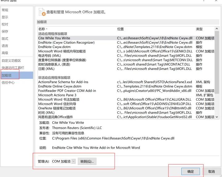 endnotex8能同步到x9吗,16版office怎么使用endnote