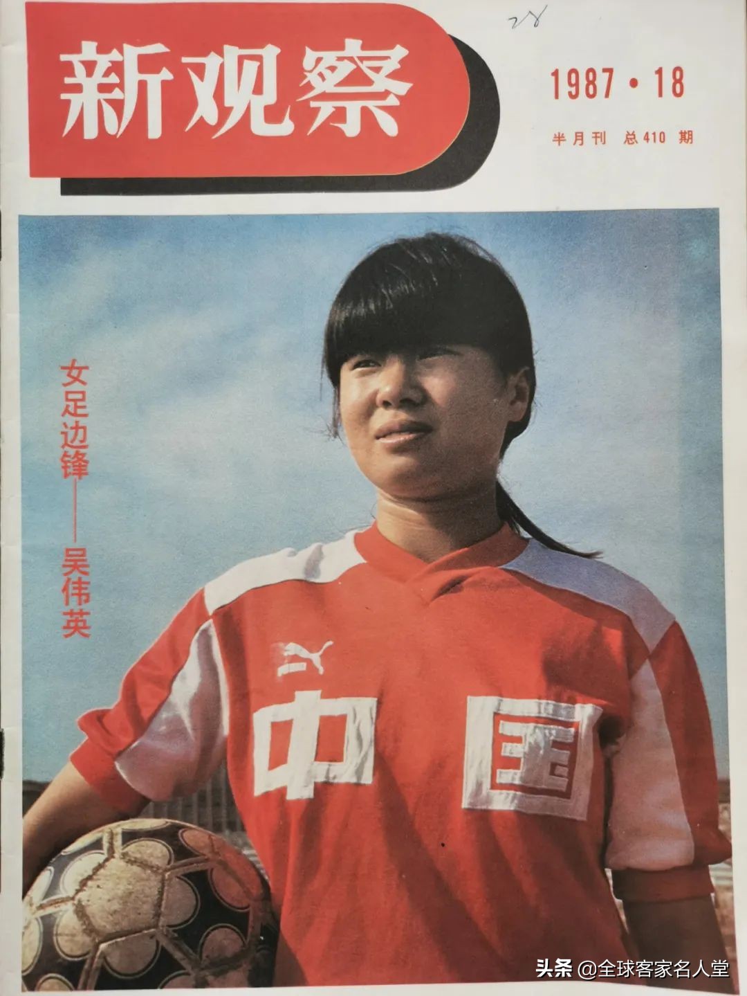 兴宁一中国脚,兴宁籍国脚