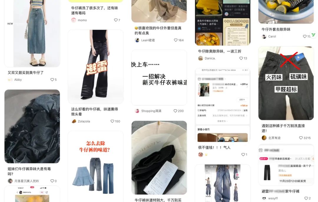 牛仔裤有甲醛吗,牛仔裤上的甲醛有何危害