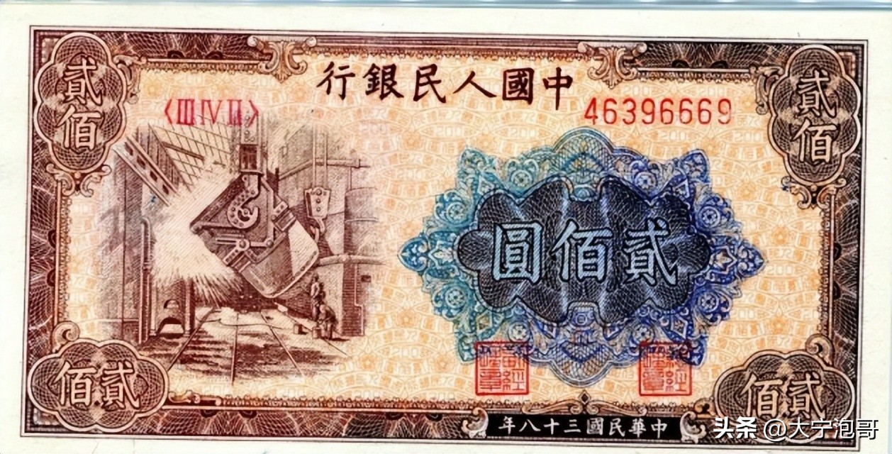 第一版人民币样票值多少钱,第一版2元面额人民币发行时间