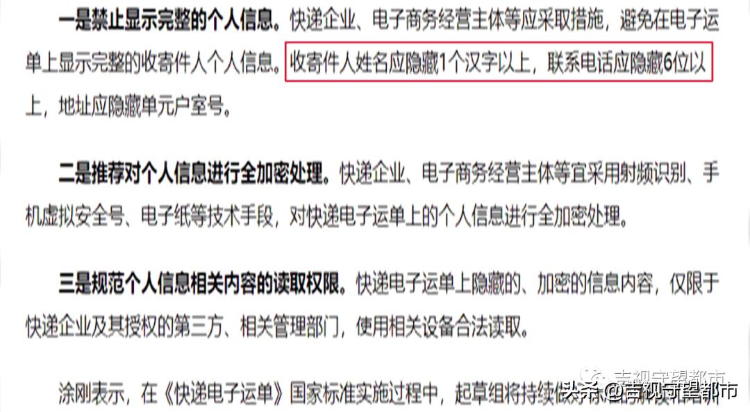 快递运单标准强制化,快递显示运单不符合规则或被使用