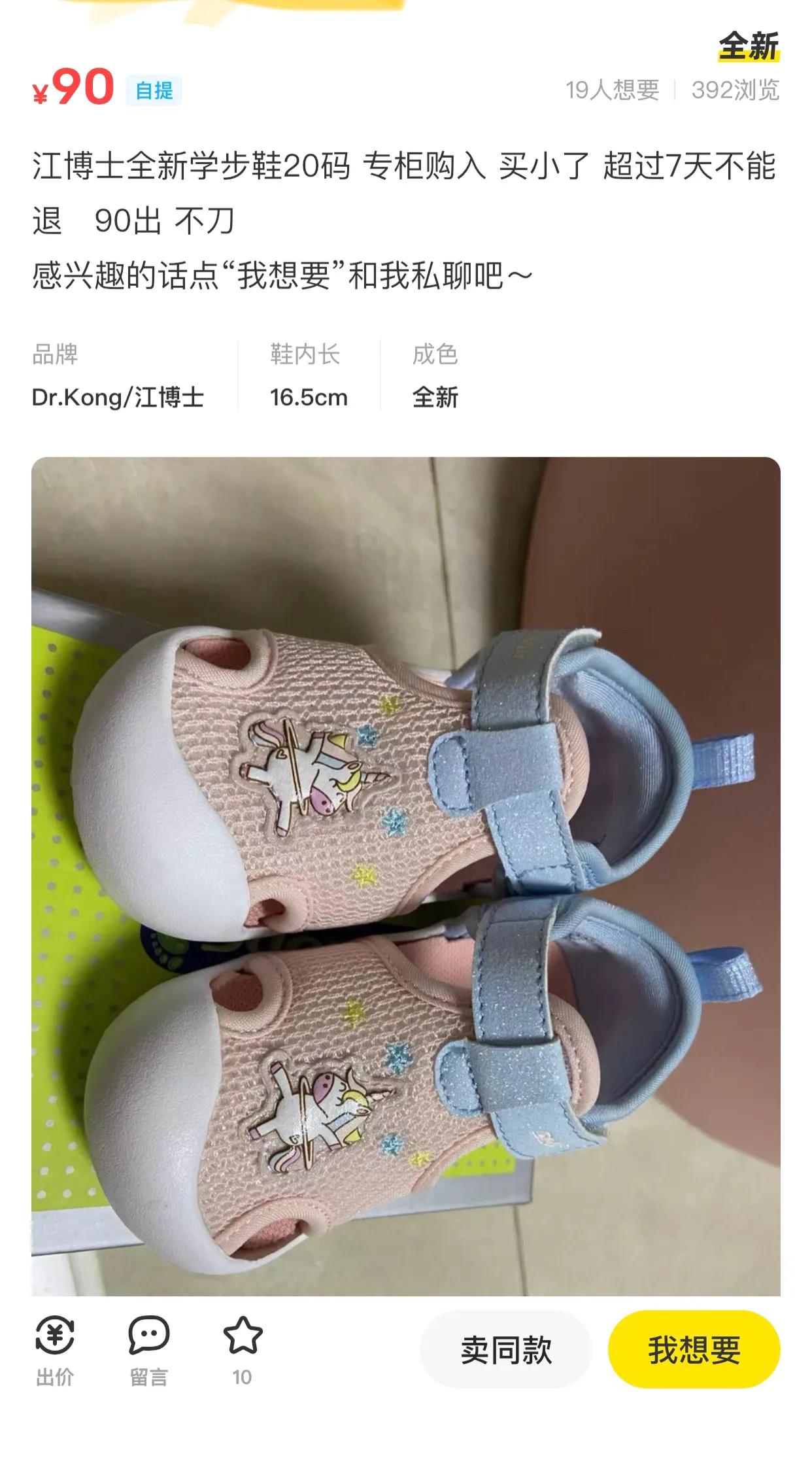 在闲鱼买东西有问题怎么办,在闲鱼上买东西吃亏了