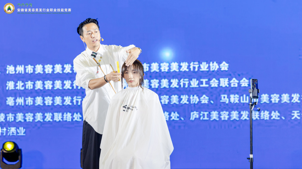 全国美发美容行业职业技能竞赛,美容职业技能大赛