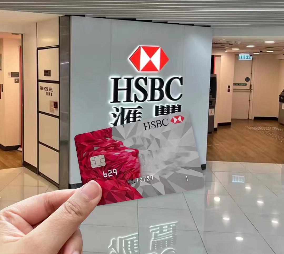 香港汇丰one账户优点,汇丰one账户长期不动