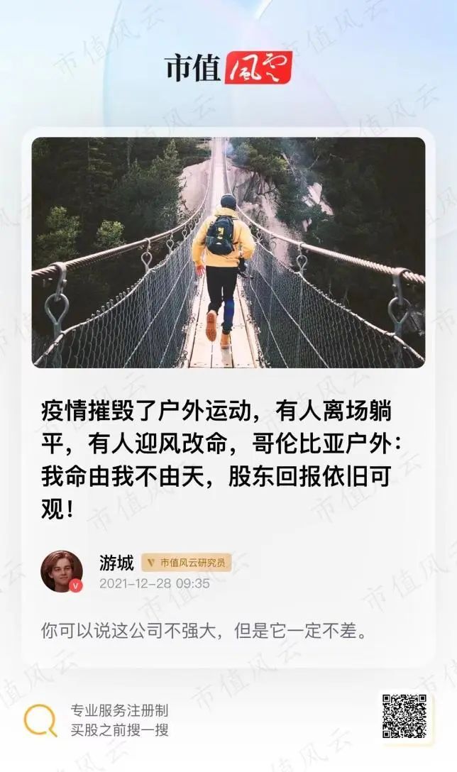 Supreme、Vans背后的威富集团：123岁时尚老店“变态”的股东回报