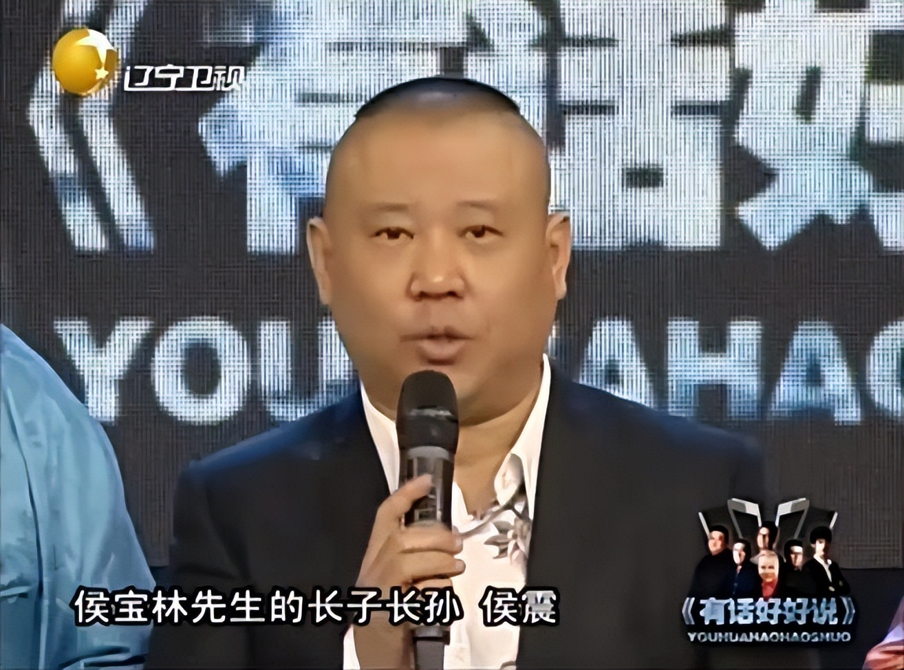 侯震的侯家长子长孙有争议吗,侯震为什么是侯耀文的长子长孙