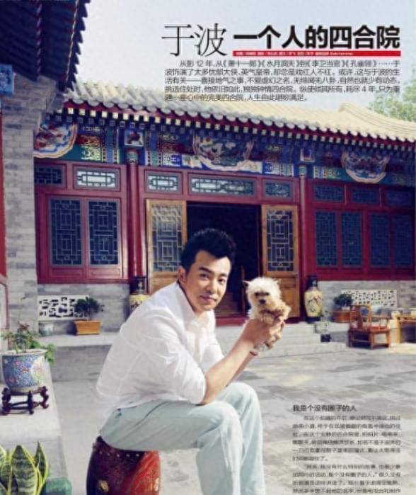 于波介绍自己的四合院,于波现在四合院内景