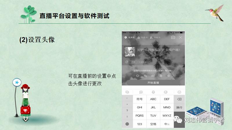 直播营销案例分析ppt,直播活动营销策划表格