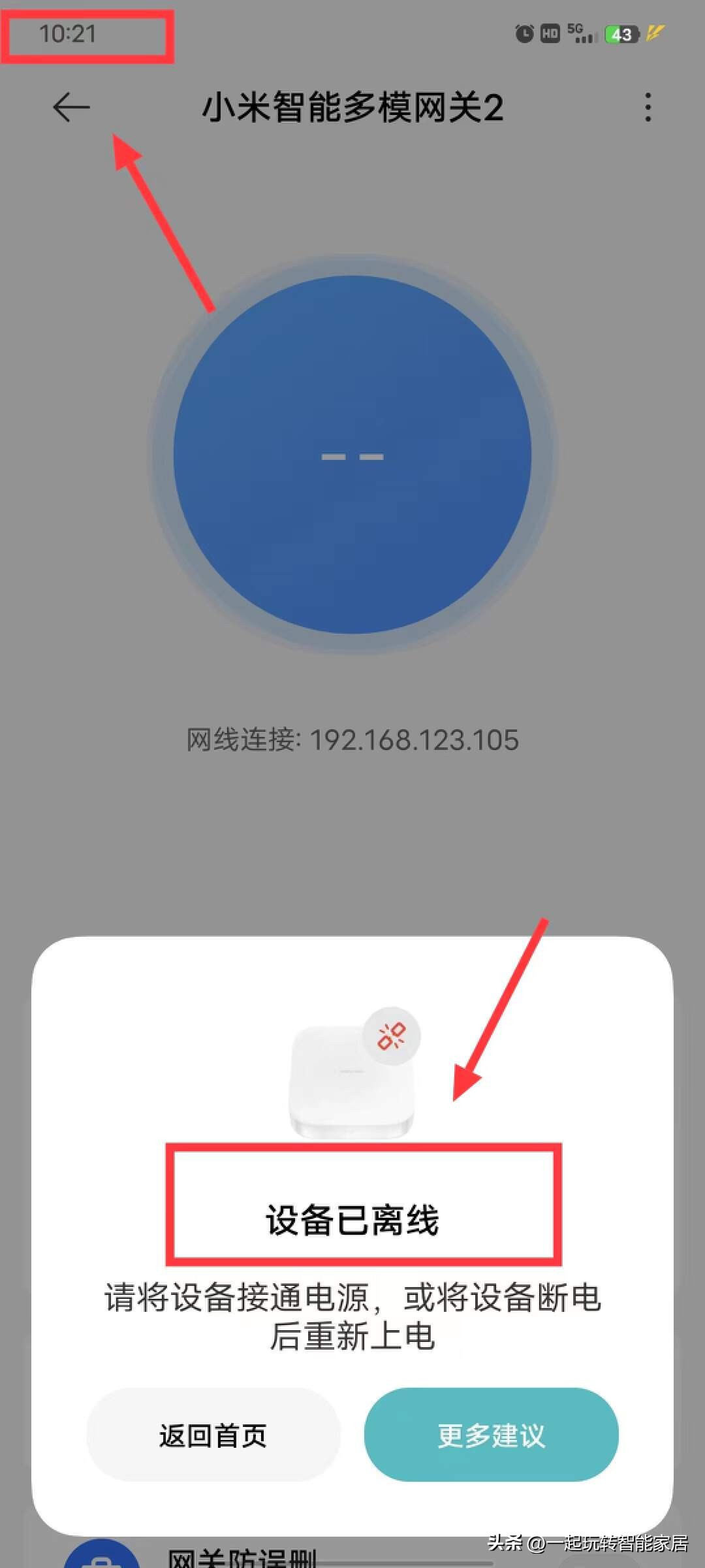 断网后米家智能家居还能用吗,怎么让米家智能家居网络稳定