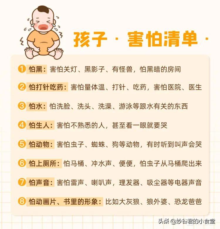 孩子害怕恐惧担心,孩子担心害怕是怎么回事