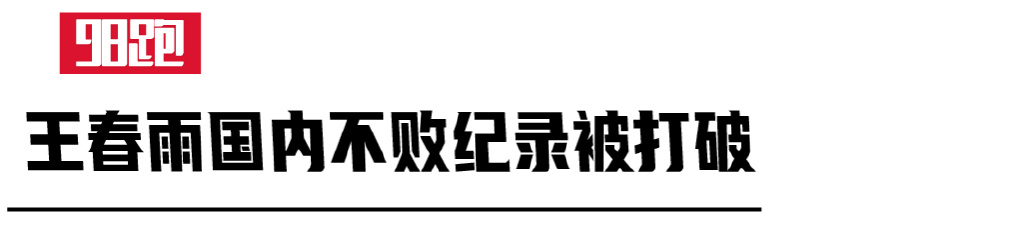 田径百米决赛亚运会,田径冠军奔赴“亚运会”