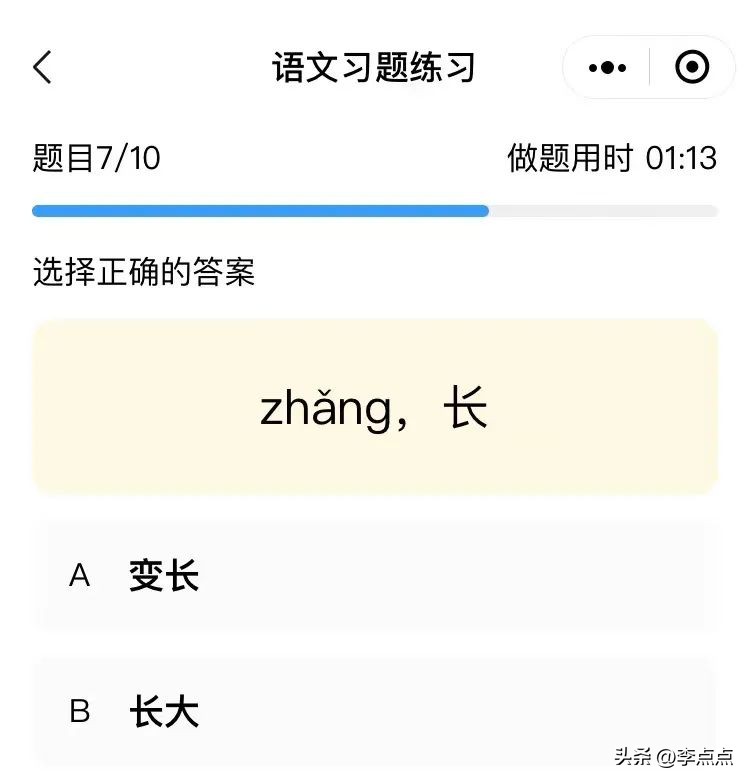 语数外小程序,免费学习语数外的小程序