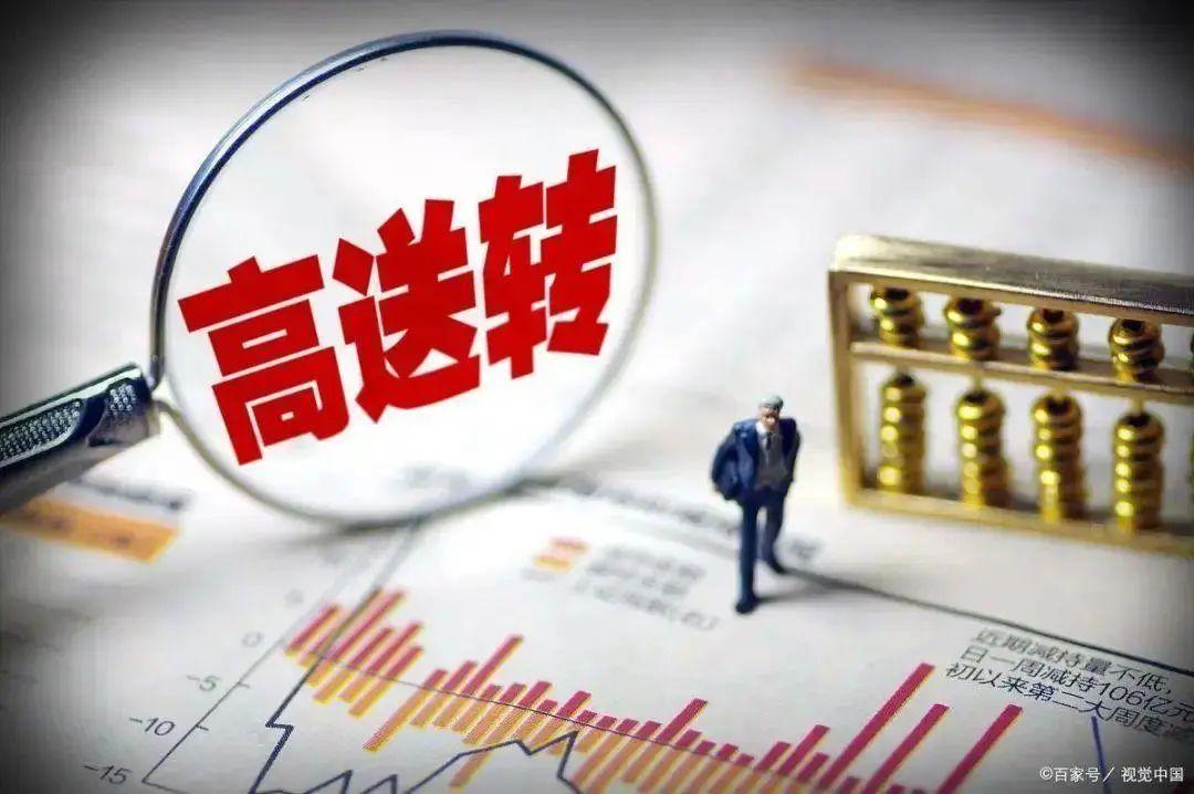 高转送填权迎来涨停潮,高转送填权迎来涨停潮最新