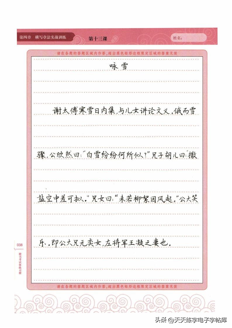 怎么练把字写快,如何把字练得像打印的一样