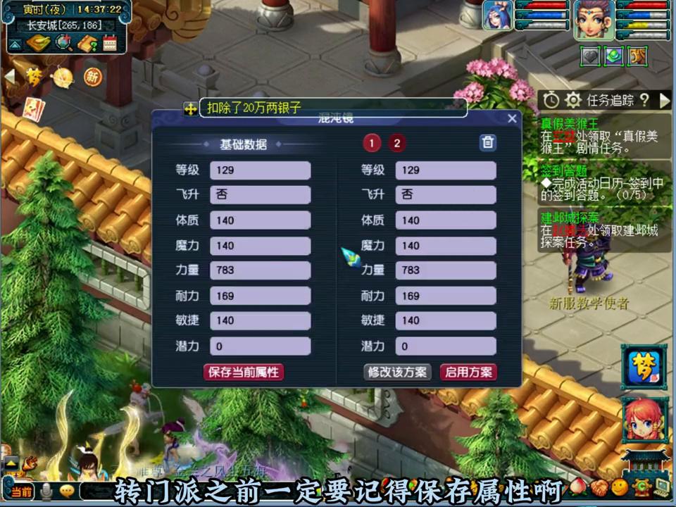 梦幻西游跨种族转门派专用武器,梦幻西游专用武器可以转门派吗