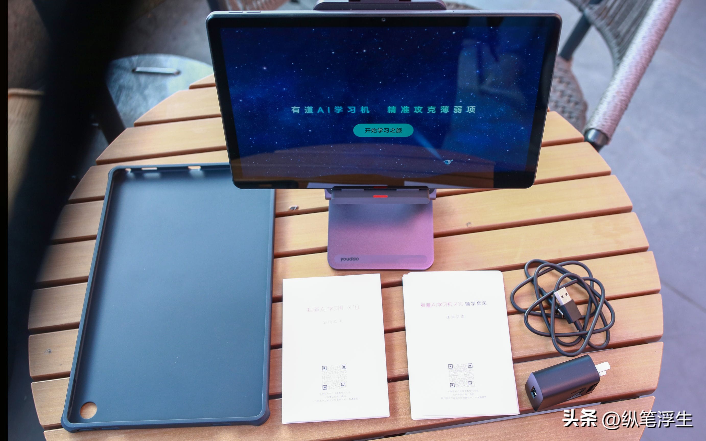 不沦为“游戏机”的学习机是不是家长的好帮手？有道AI学习机X10