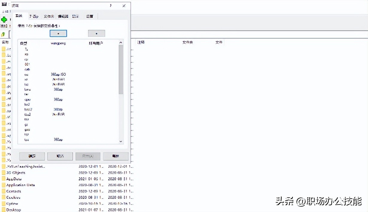 windows系统必备神级软件,电脑必装神器windows