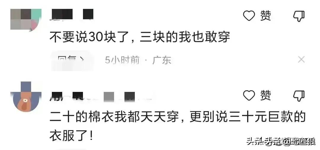 你买过最贵的皮肤多少钱,你买过最便宜的衣服多少钱