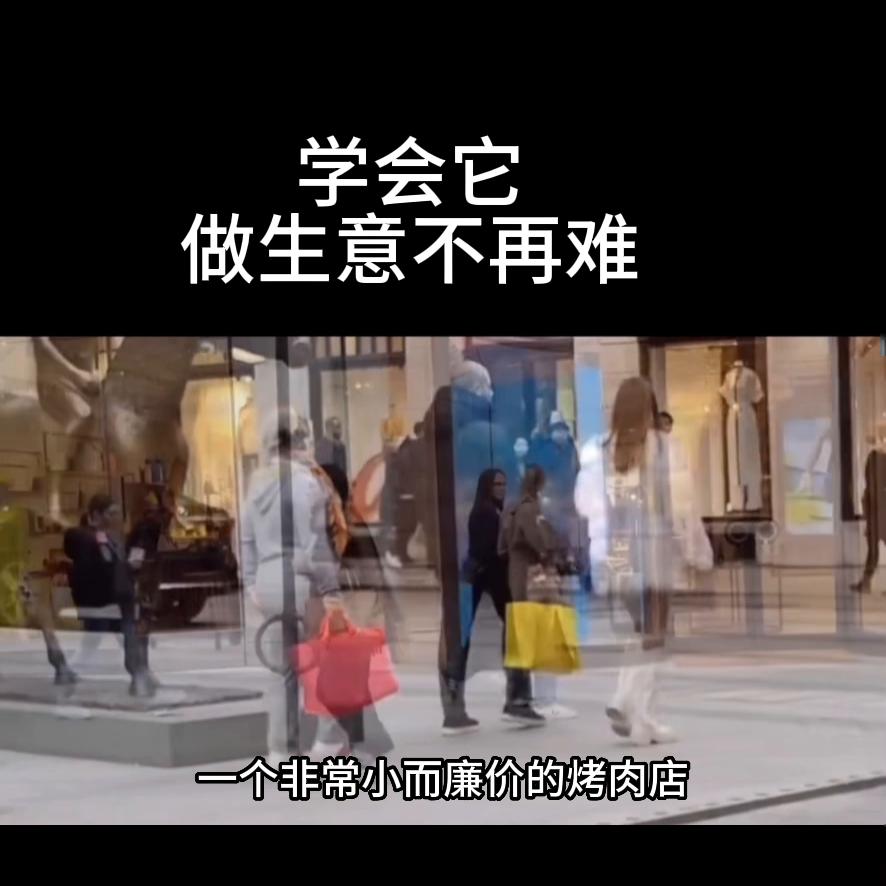 学会它,做生意不再难@DOU+小助手