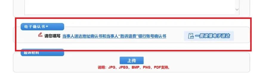 网上付款怎样打印诉讼费电子票据,网上缴费怎么打印费用收据