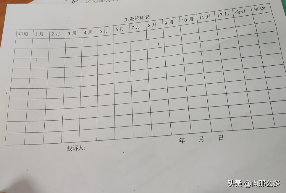 公司不给缴纳公积金维权案例,公积金不是全额缴纳去哪投诉