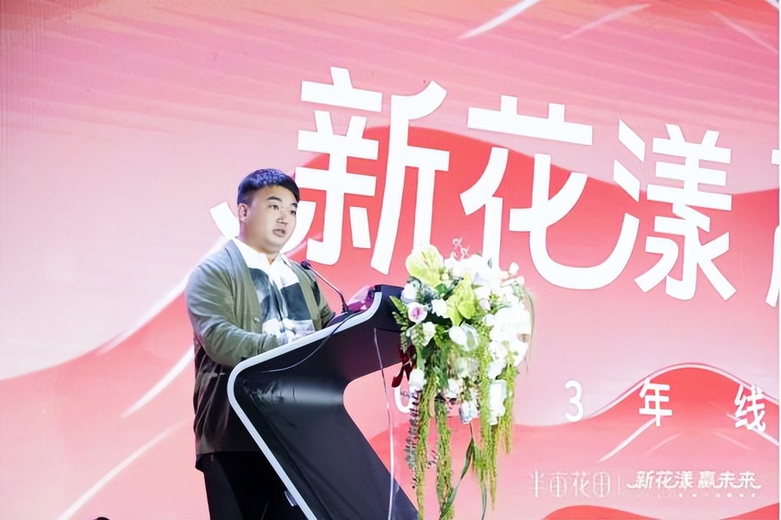 新花漾，赢未来！半亩花田携手线下渠道共创个护市场新未来！