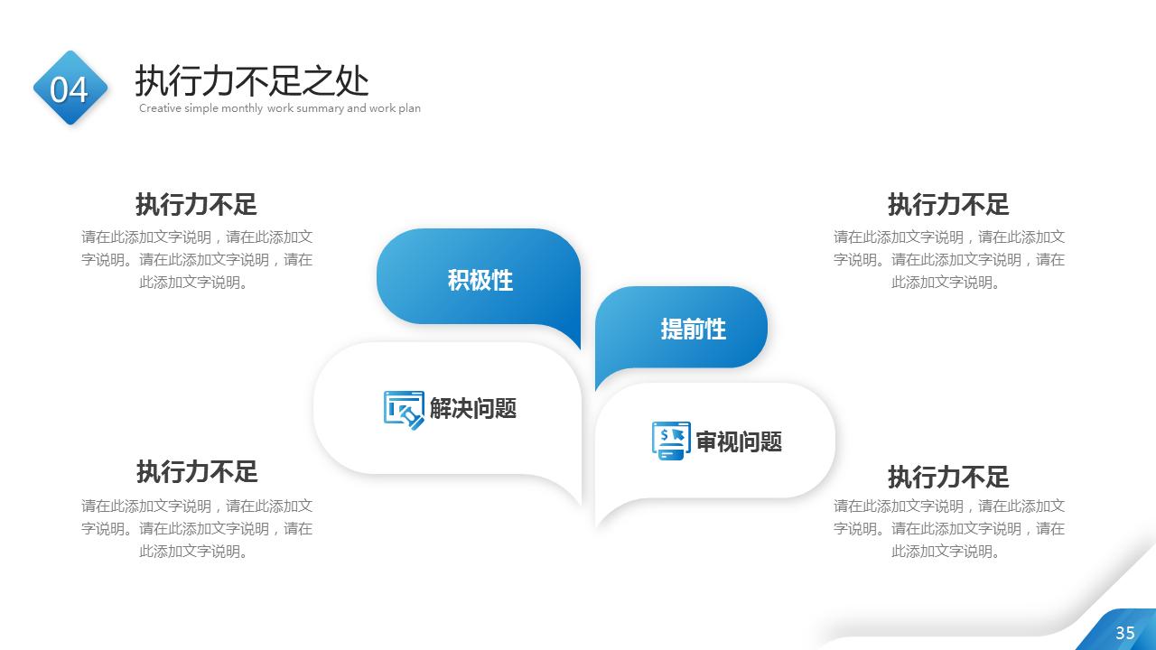 月度工作总结ppt范本免费大全,2023年工作总结2024工作计划ppt