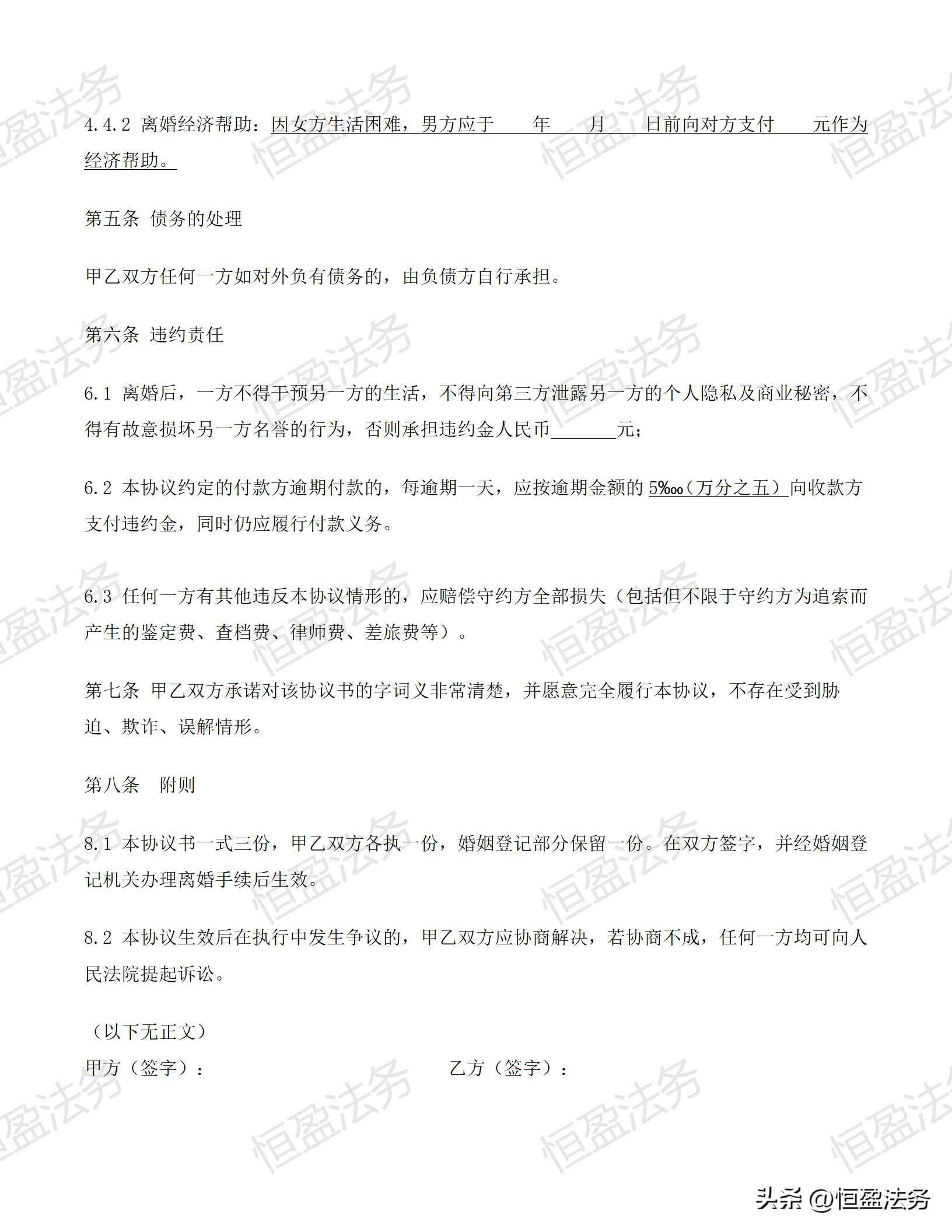 离婚协议书模板律师写法指导,实用的离婚的协议书模板