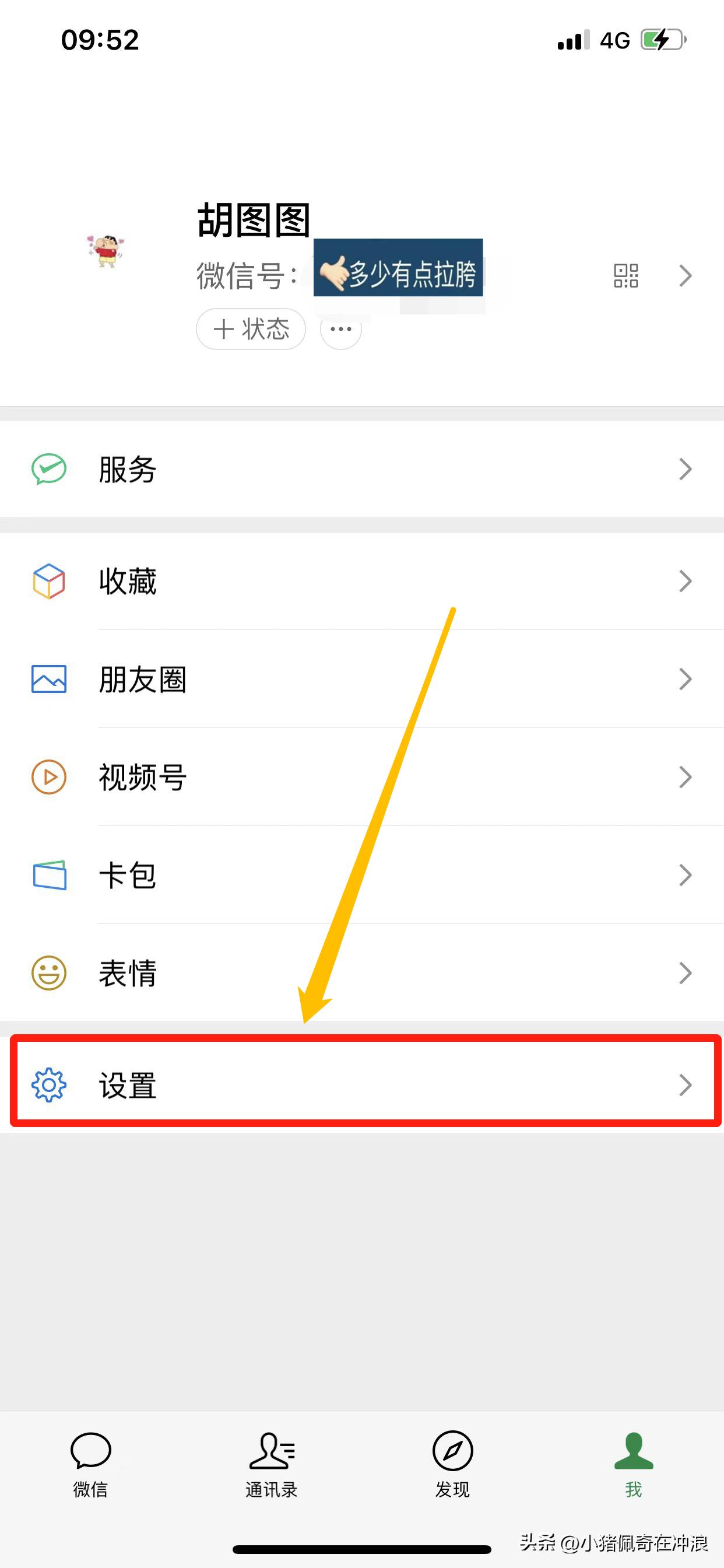 如何在新手机上用声音锁登录微信,怎样用微信声音锁登录