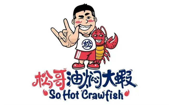 十大国内最大的龙虾品牌,600多家龙虾连锁店到底是哪个