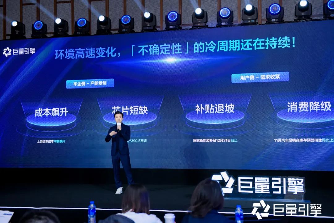 巨量引擎商家年度演讲,巨量引擎服务商机遇大会