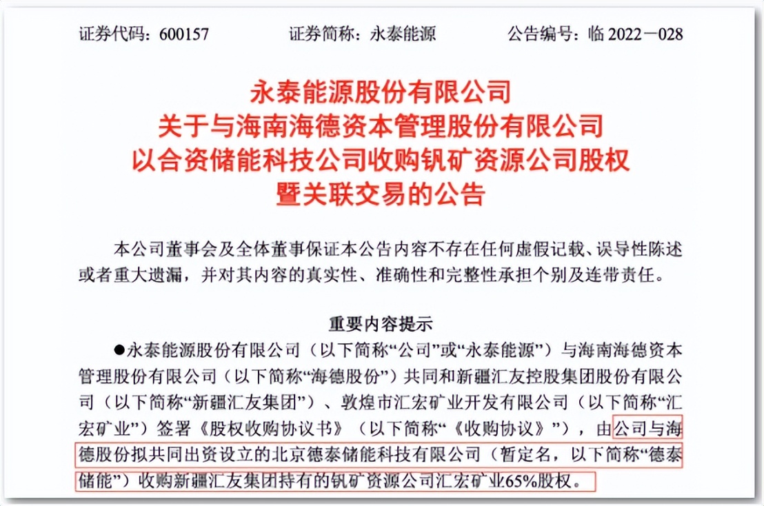 钒电池最新消息企业,产能将超3000万吨又有新项目