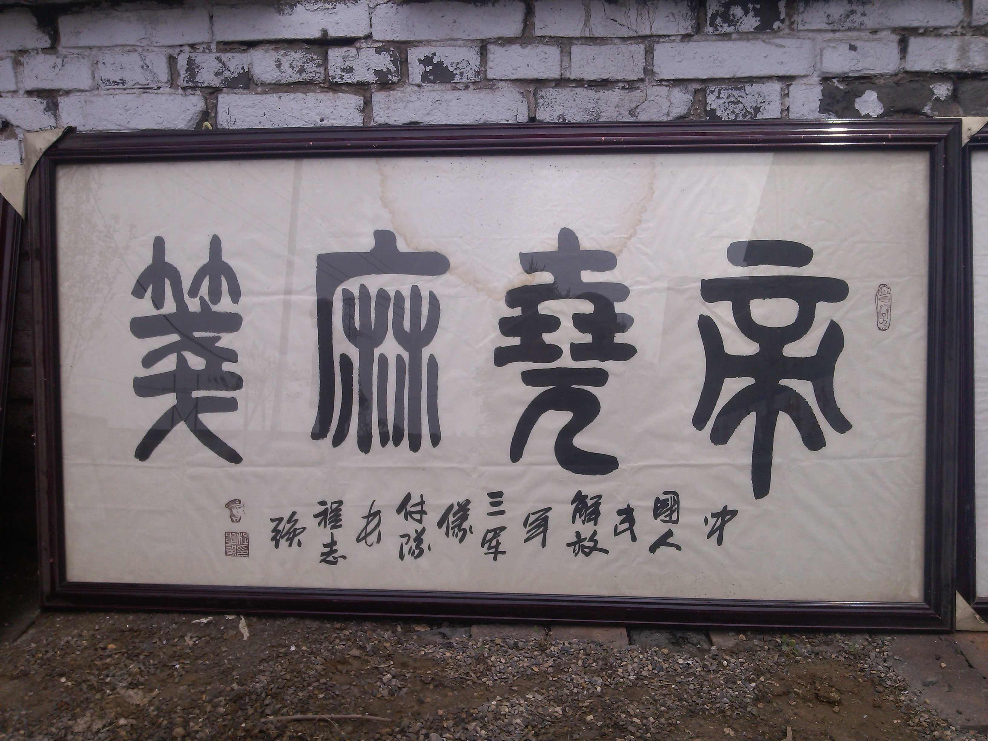 帝尧麻笺的历史——非遗传承人张建军讲述山西襄汾有关御纸的传说