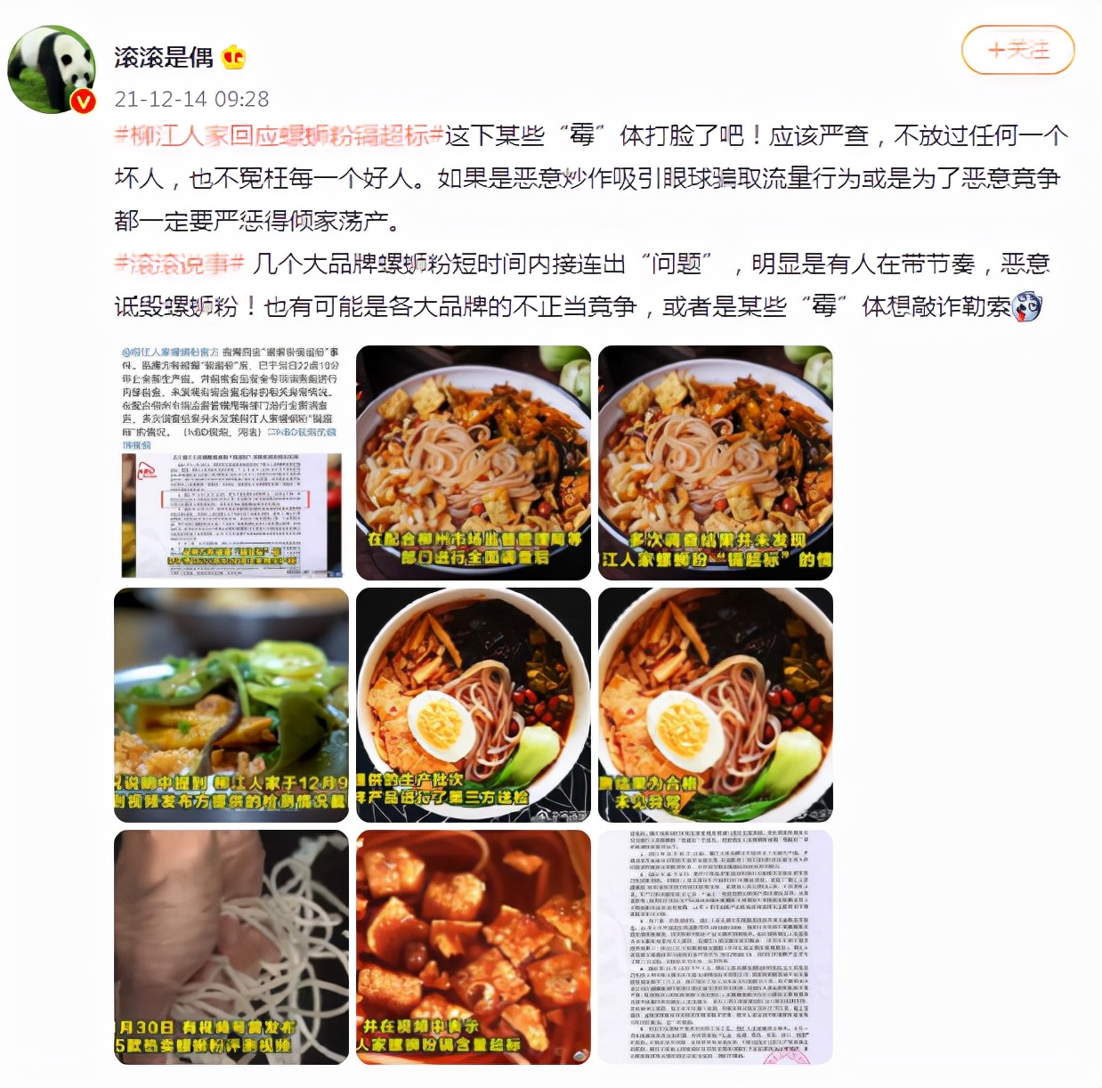 柳江人家螺蛳粉出问题了,柳江人家螺蛳粉后续