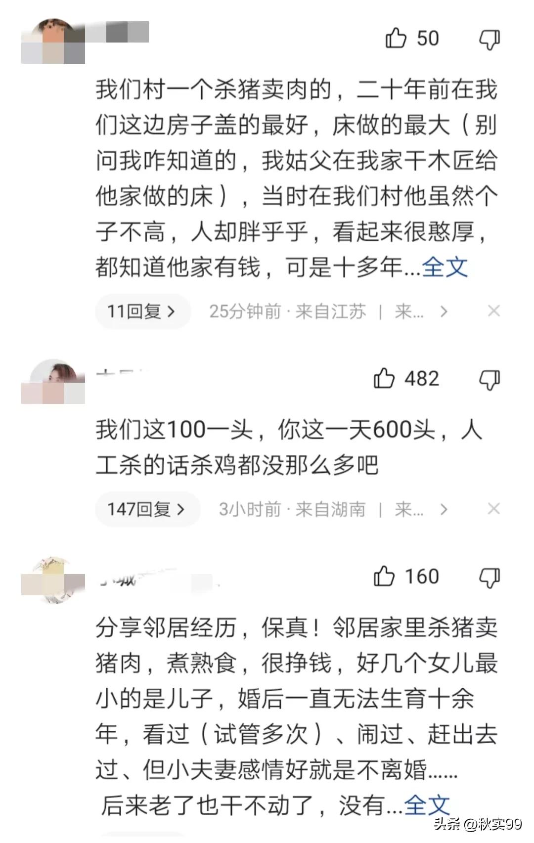 做个女屠夫,38岁女子干了14年屠夫每个月赚3万