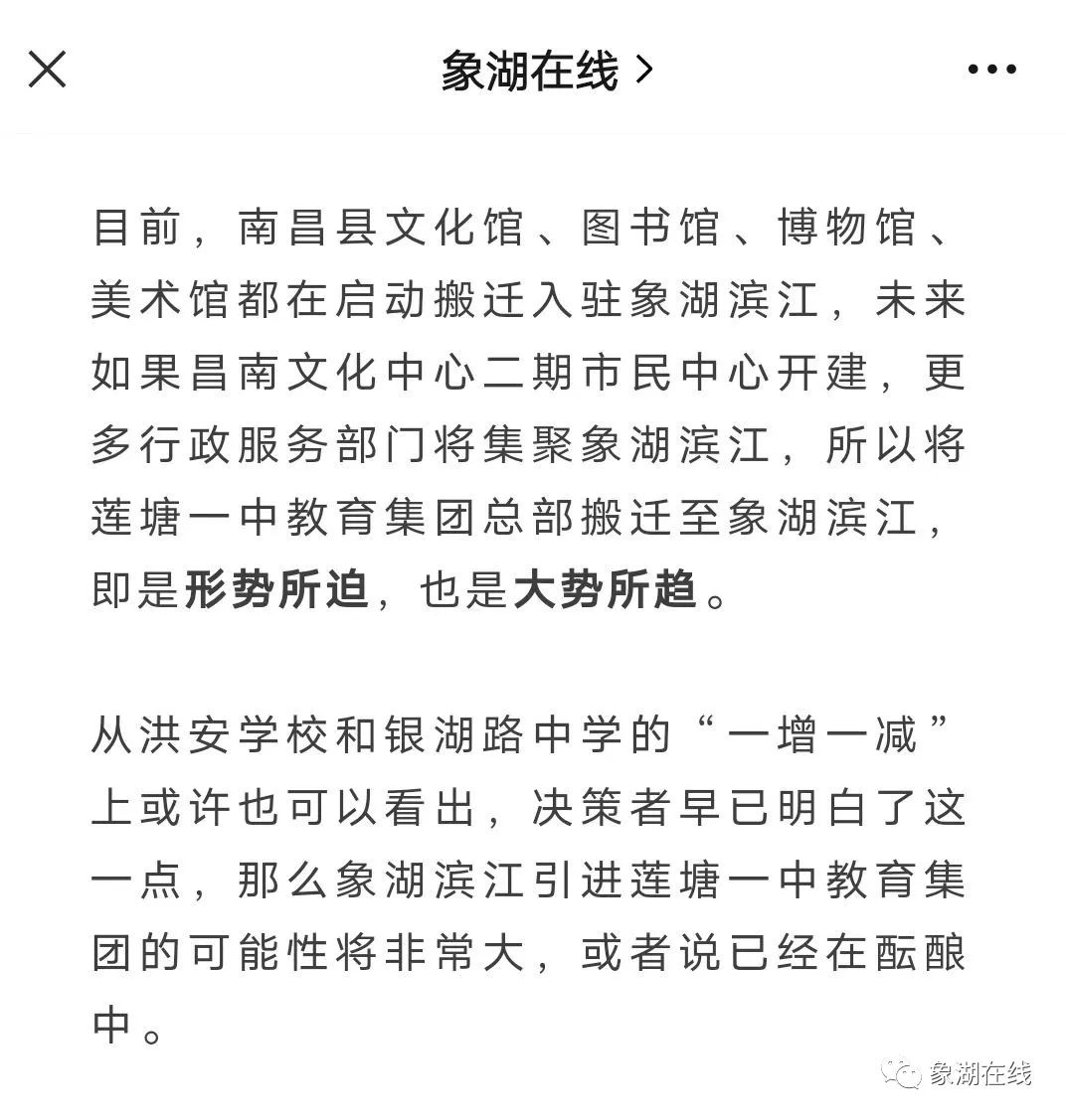 莲塘一中象湖滨江校区地址,南昌县莲塘一中滨江校区怎么样