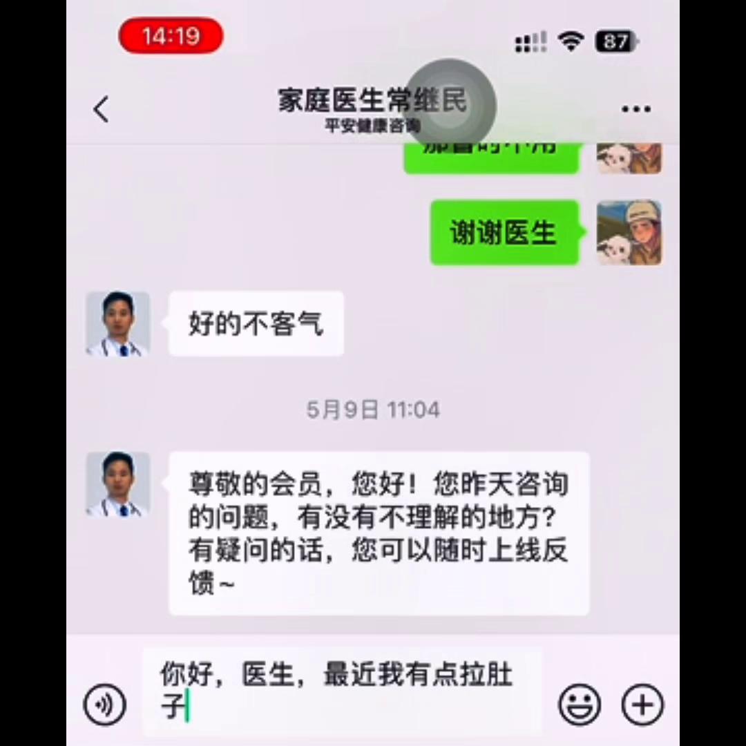 【专属家医业务员理赔代办】📣家庭医生快速代办报案[...