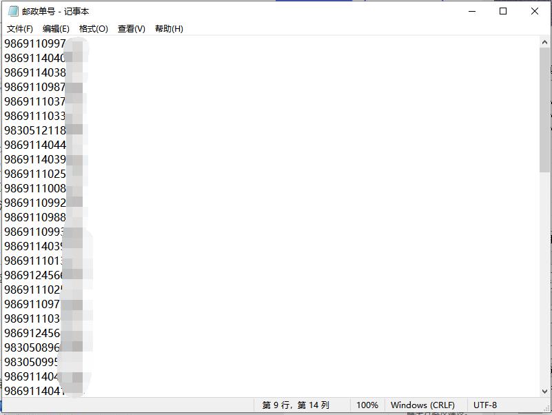 安能物流快递单号查询快速查询,顺丰快递单号怎么查询物流信息