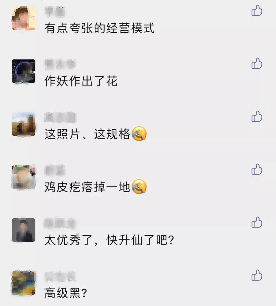 顶级马屁!让人消费235万的文峰理发店,今天被喷上热搜