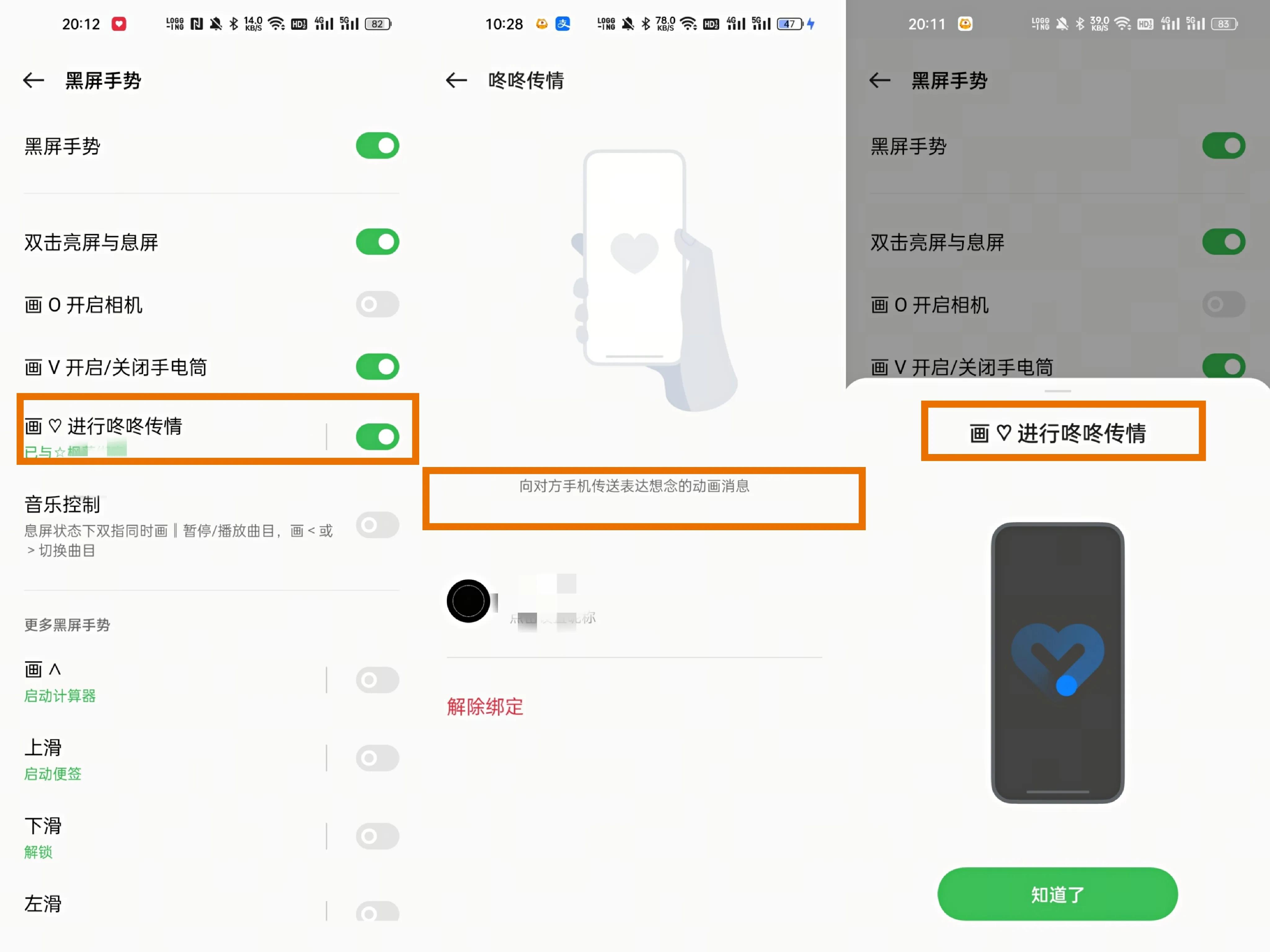 oppo手机花式表白爱心,oppo手机表白小惊喜
