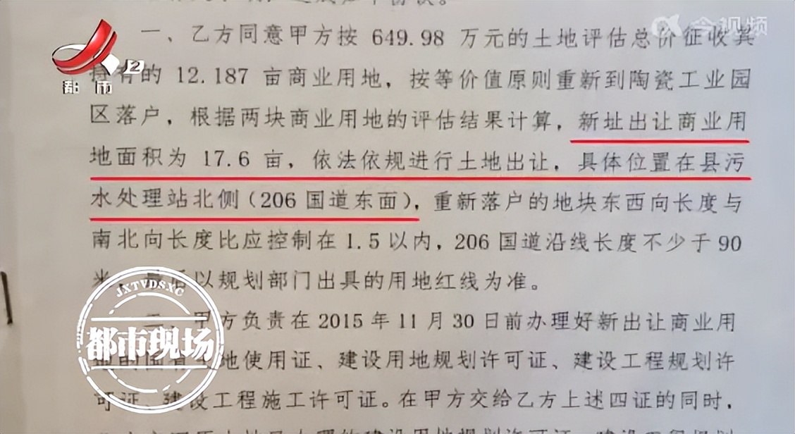 景德镇昌南新区：企业被迫两度搬迁，政府承诺的安置地5年不兑现？