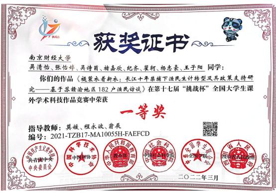 南京锦绣、财经底色，大学初心！用“校名”打开南财大！