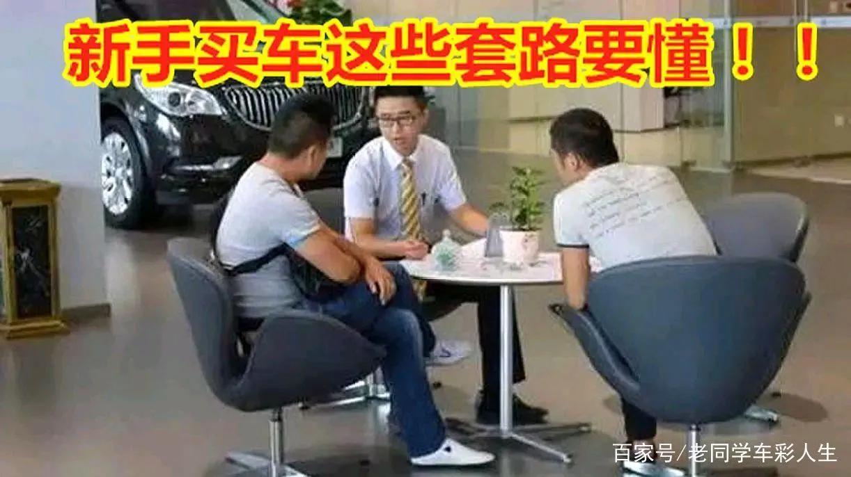 4s店新手买车流程详细,4s店买车流程全攻略