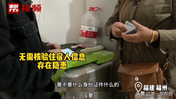 入住不用登记？医院周边“黑旅馆”遭记者举报后，仍照常经营？