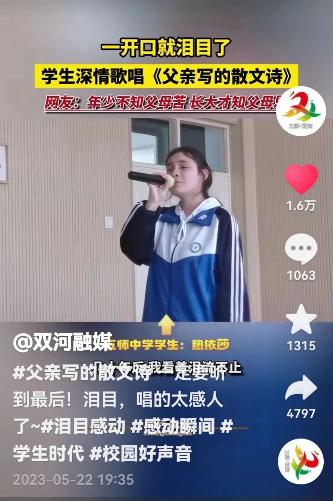 嗨~热依莎,全网超千万人都在听你的歌,你知道吗?