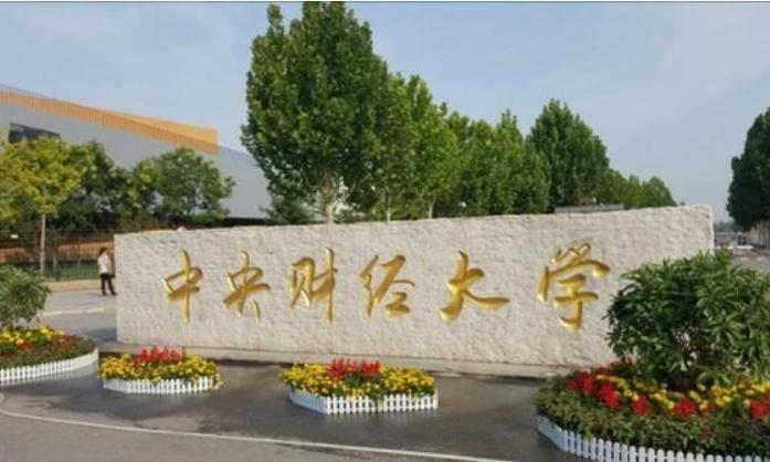 “太优秀”，211名校55.52%大学生进“国企”，46.83%进金融行业