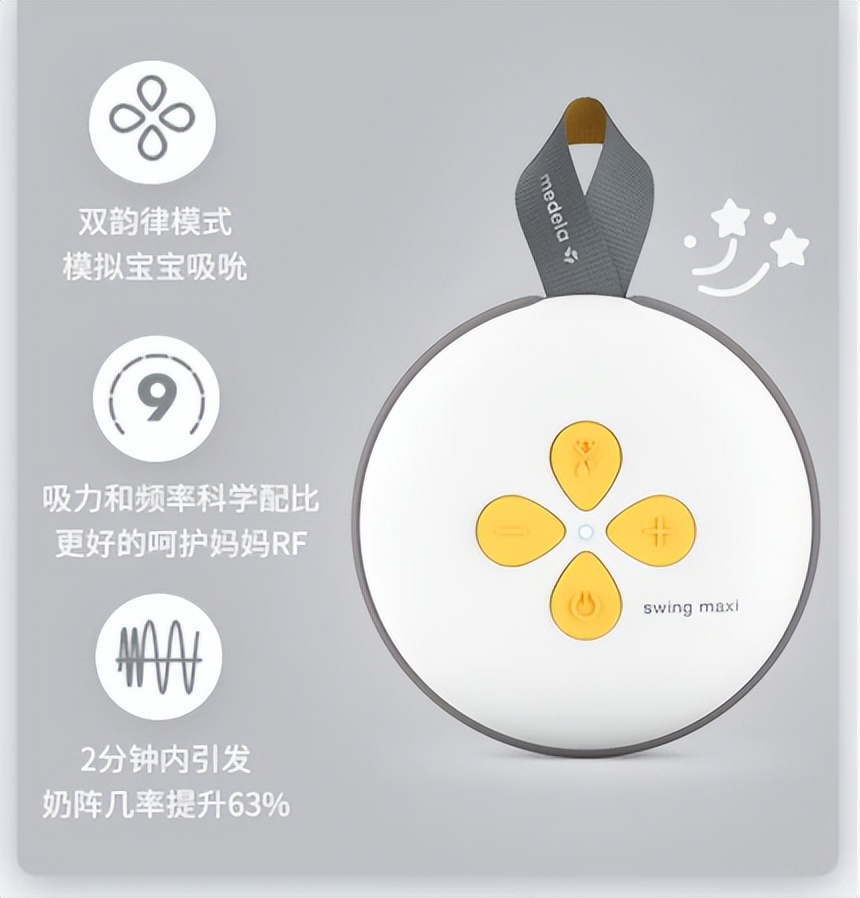 坚持母乳喂养美德乐吸奶器,母乳护理测评