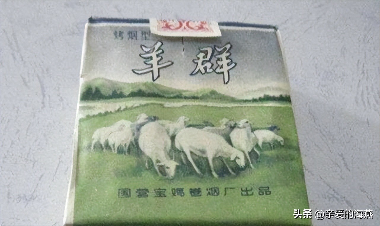 十种爷爷抽的烟,爷爷辈抽过的香烟