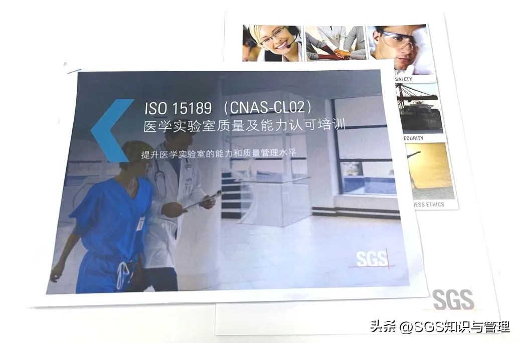 SGS在天津成功举办ISO15189研讨会，共促医学实验室高质量发展