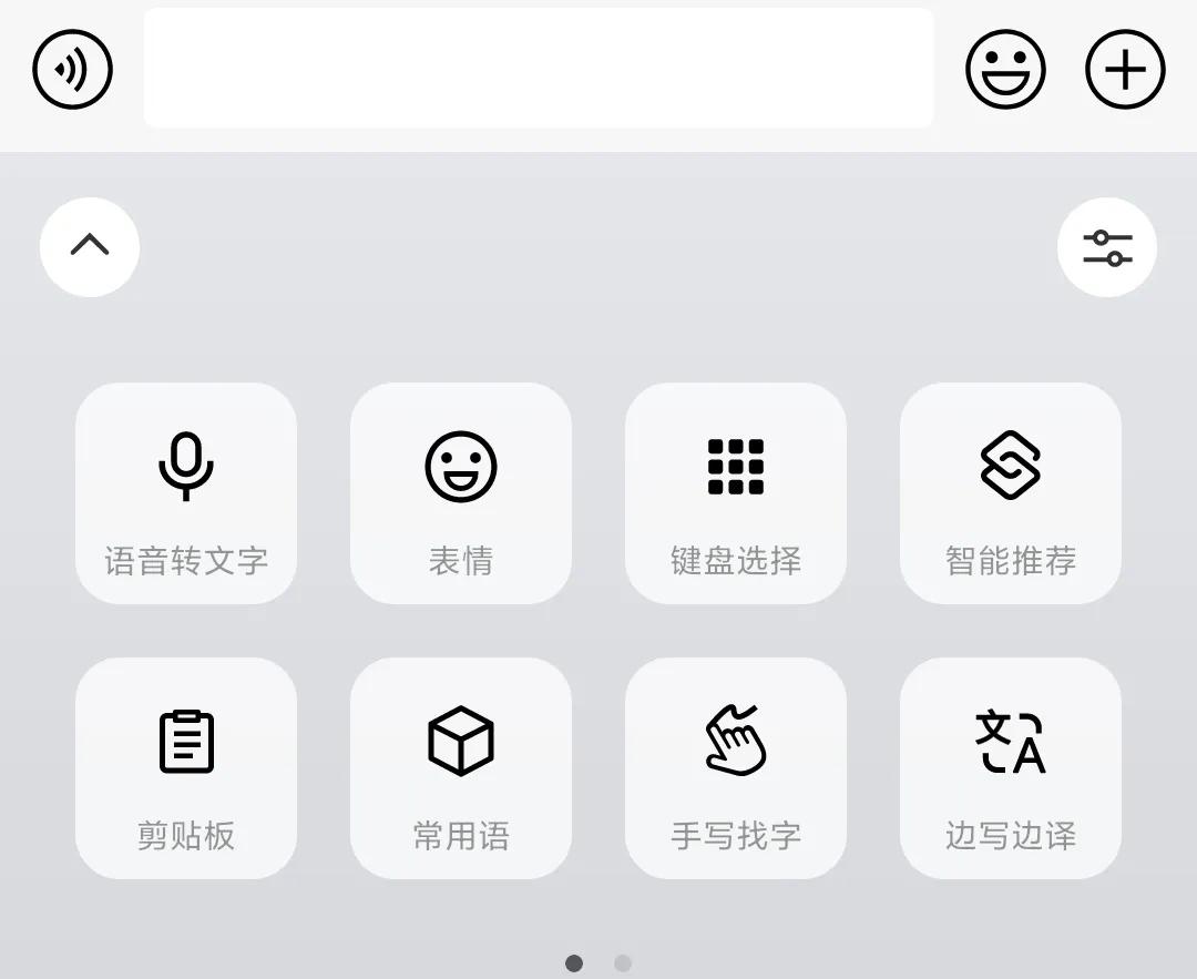 苹果手机微信键盘怎么调大,微信键盘正式版上线